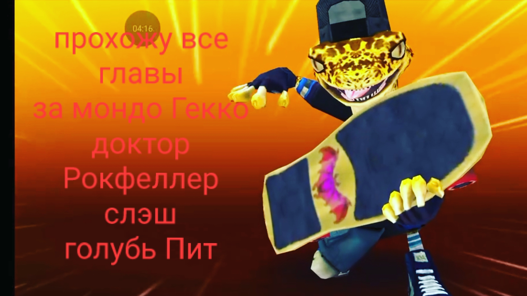 игра черепашки ниндзя легенда прохожу все главы 1 Сирия сл др мг гп кг