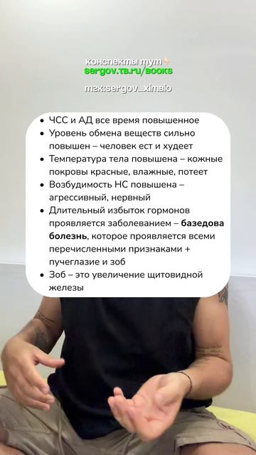 Гипертигеоз