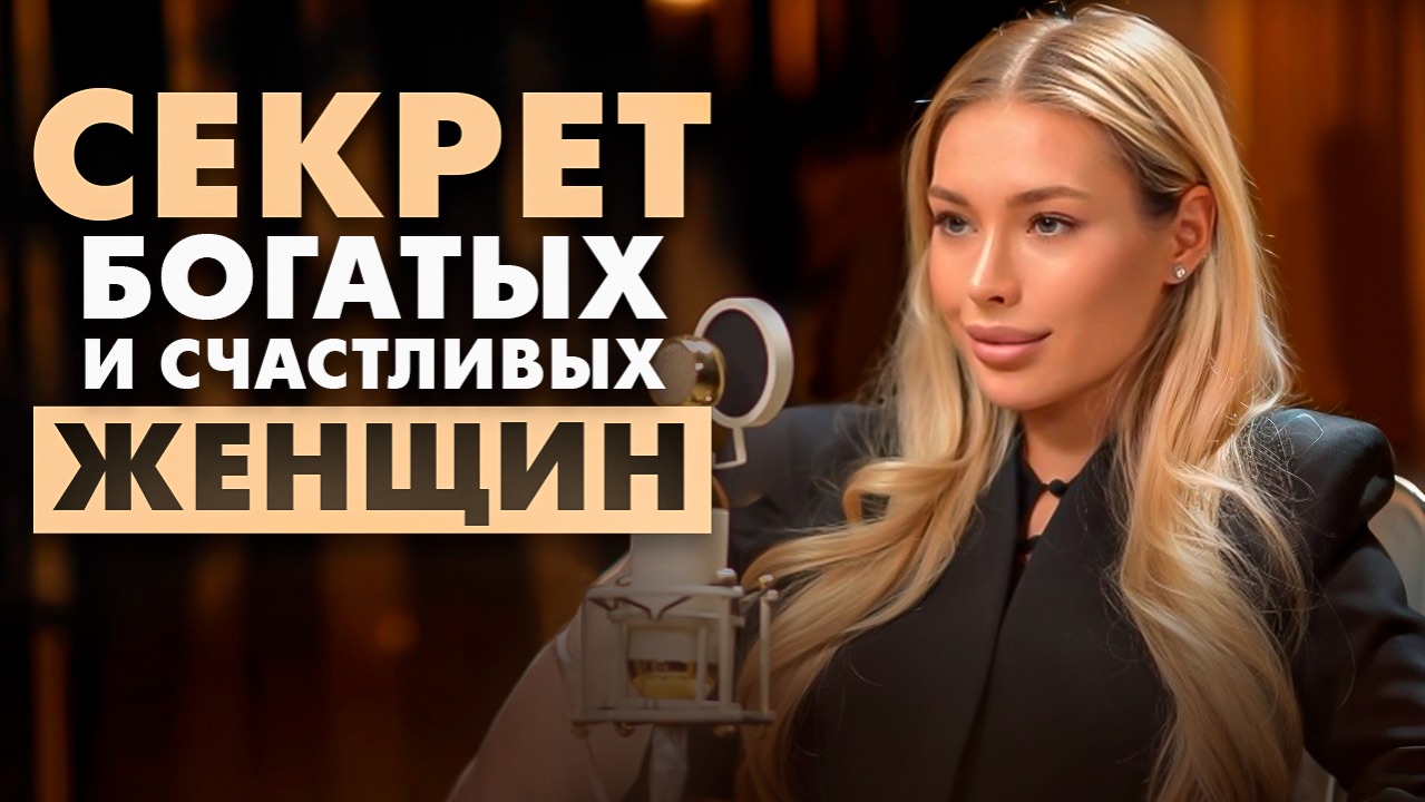 Как Начать Проявляться и Полюбить Себя? Мужчины и Деньги Будут Твоими