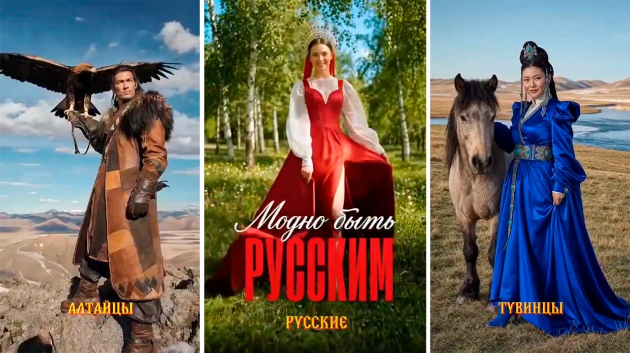 Модно быть русским