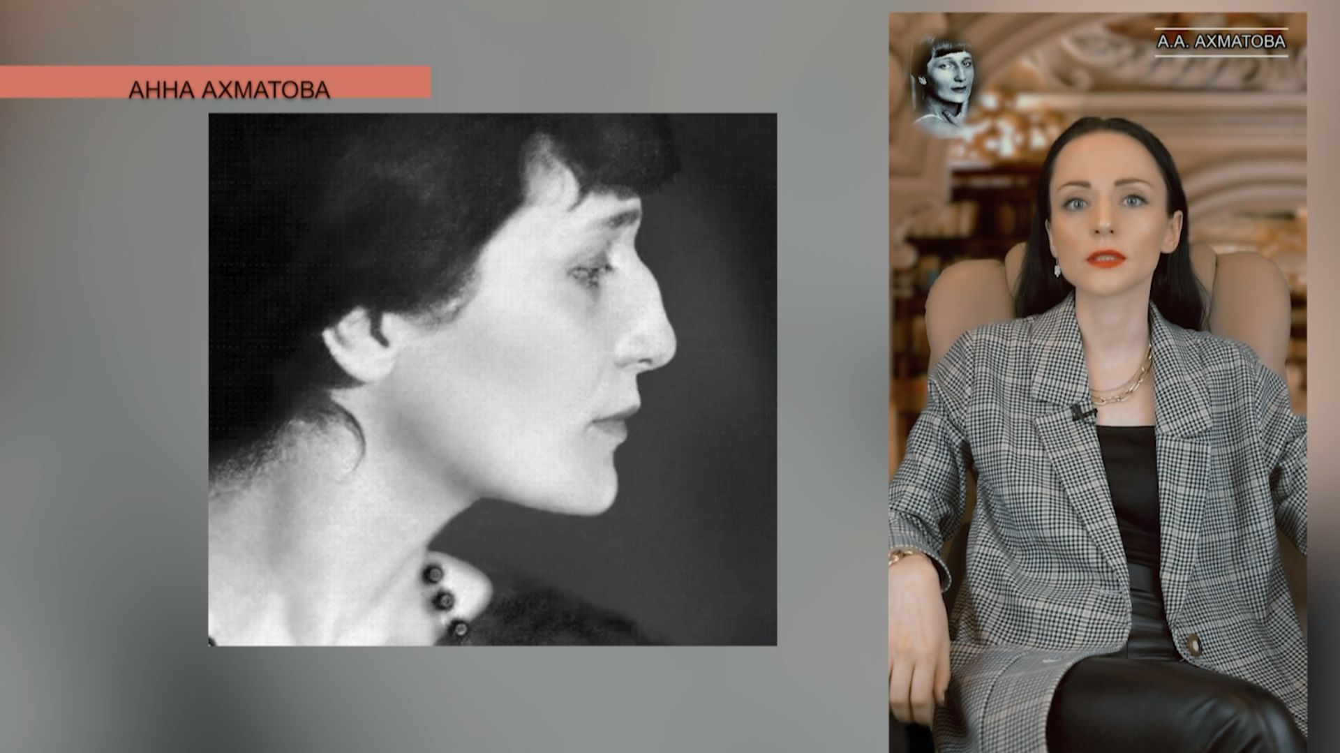 Памяти друга. Анна Ахматова