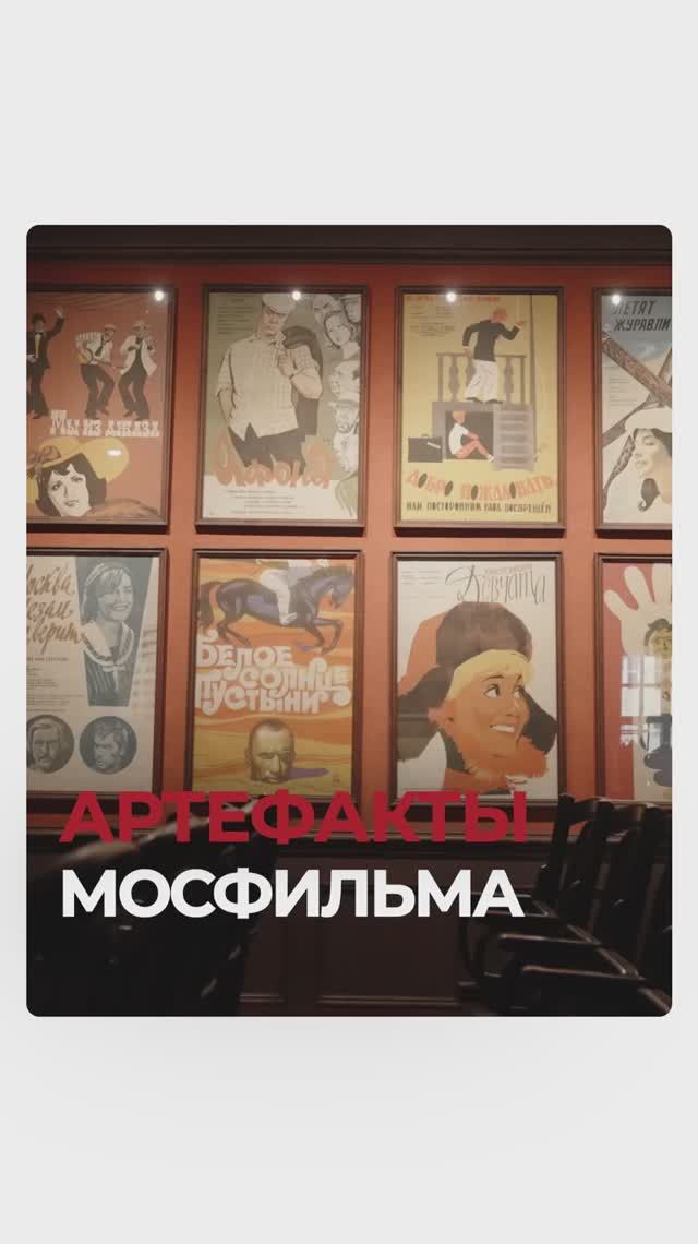 Артефакты Мосфильма джентельмены мстители кошки