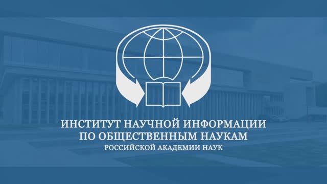 Международная научно-практическая конференция Российский парламентаризм 120 лет Часть 1 15.02.2026