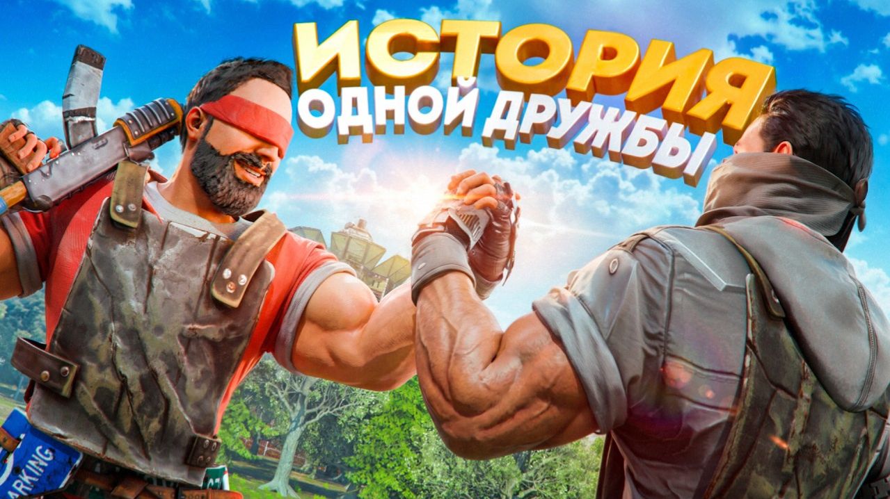 1440р60 История КРЕПКОЙ ДРУЖБЫ! Отомстили ЧИТЕРУ в Rust Раст