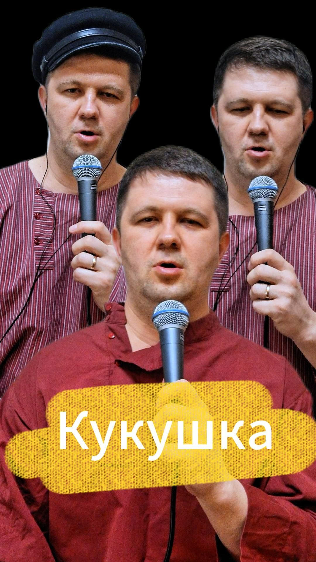 Сыграл Кукушку Цоя как казаки КазакиСыграютВсё