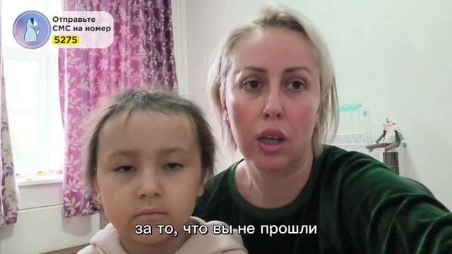 Зара с мамой еще раз говорят всем спасибо!