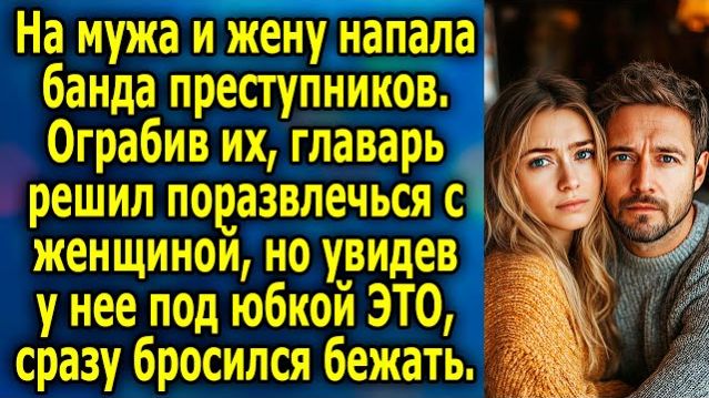 Истории из жизниСЮРПРИЗ ПОД ЮБКОЙАудио рассказыАудиокниги слушать онлайнЖизненные истории