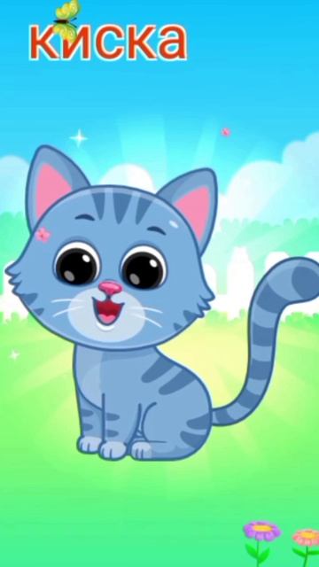 Мульт-развивашка детский познавательный мультфильм видео-головоломка.