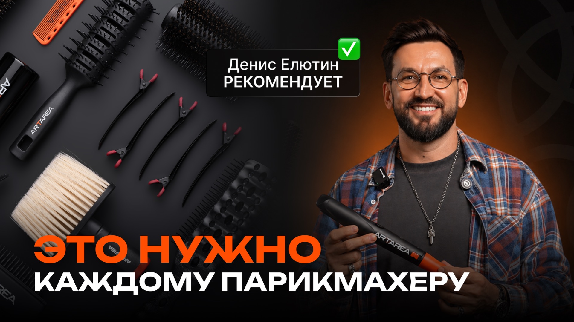 Лучшие инструменты для укладки волос  Браши расчёски мультистайлер ART AREA