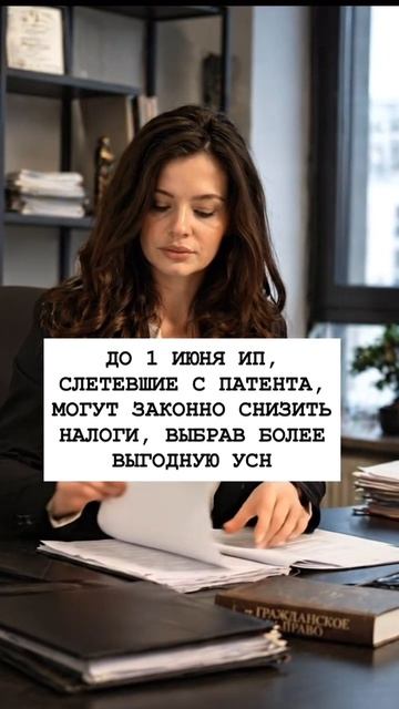 ДО 1 ИЮНЯ ИП  СЛЕТЕВШИЕ С ПАТЕНТА МОГУТ ЗАКОННО СНИЗИТЬ НАЛОГИ ВЫБРАВ БОЛЕЕ ВЫГОДНУЮ УСН