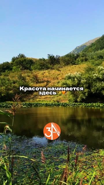 Горячий Ключ  идеальный сценарий на день 