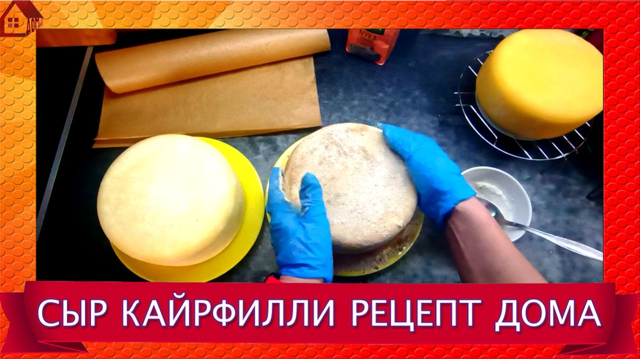 Как сделать кайрфилли дома? Пошагово от начала до конца Caerphilly Welsh Cheese