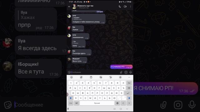 коротко о том что происходит в чате Живности пдп тви