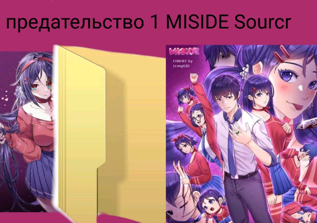 MISIDE Source Code  ТрайлерTrailerFan Game