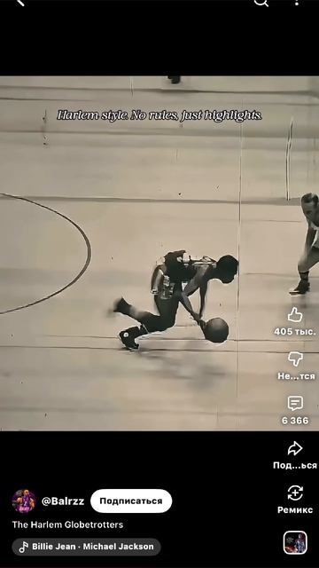 история баскетбола