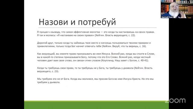 Программа  Аргумент  от 16.12.2025 - Движение веры. Маленькие боги