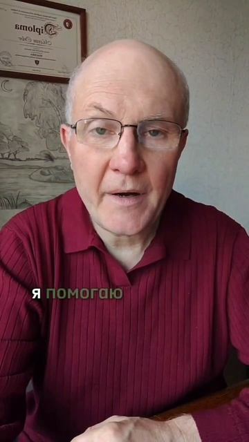 Почему вам важно подлечить другого