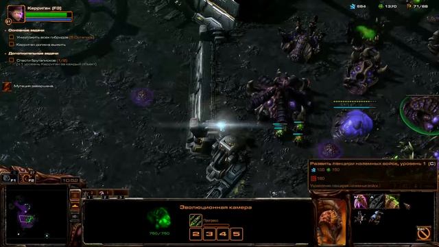 StarCraft II Heart Of The Swarm - Миссия 14 Рука Тьмы. Прохождение без комментариев.