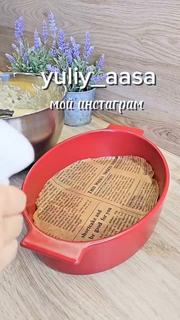 Персиковый пирог.