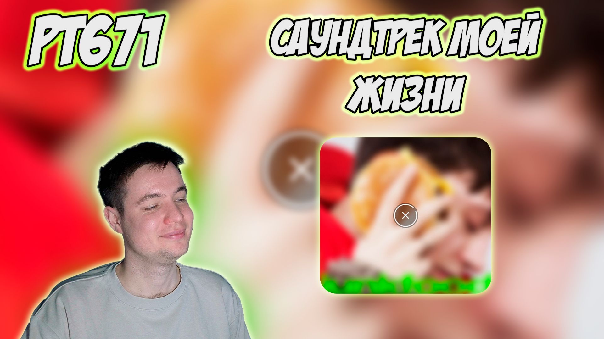 BOULEVARD DEPO - JUNKFOOD  РЕАКЦИЯ