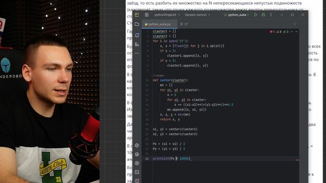 Задание 27 Первый способ решения