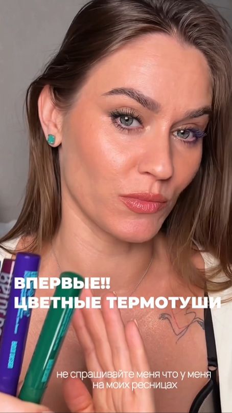 Цветная термотушь  Идеальная замена черной туши