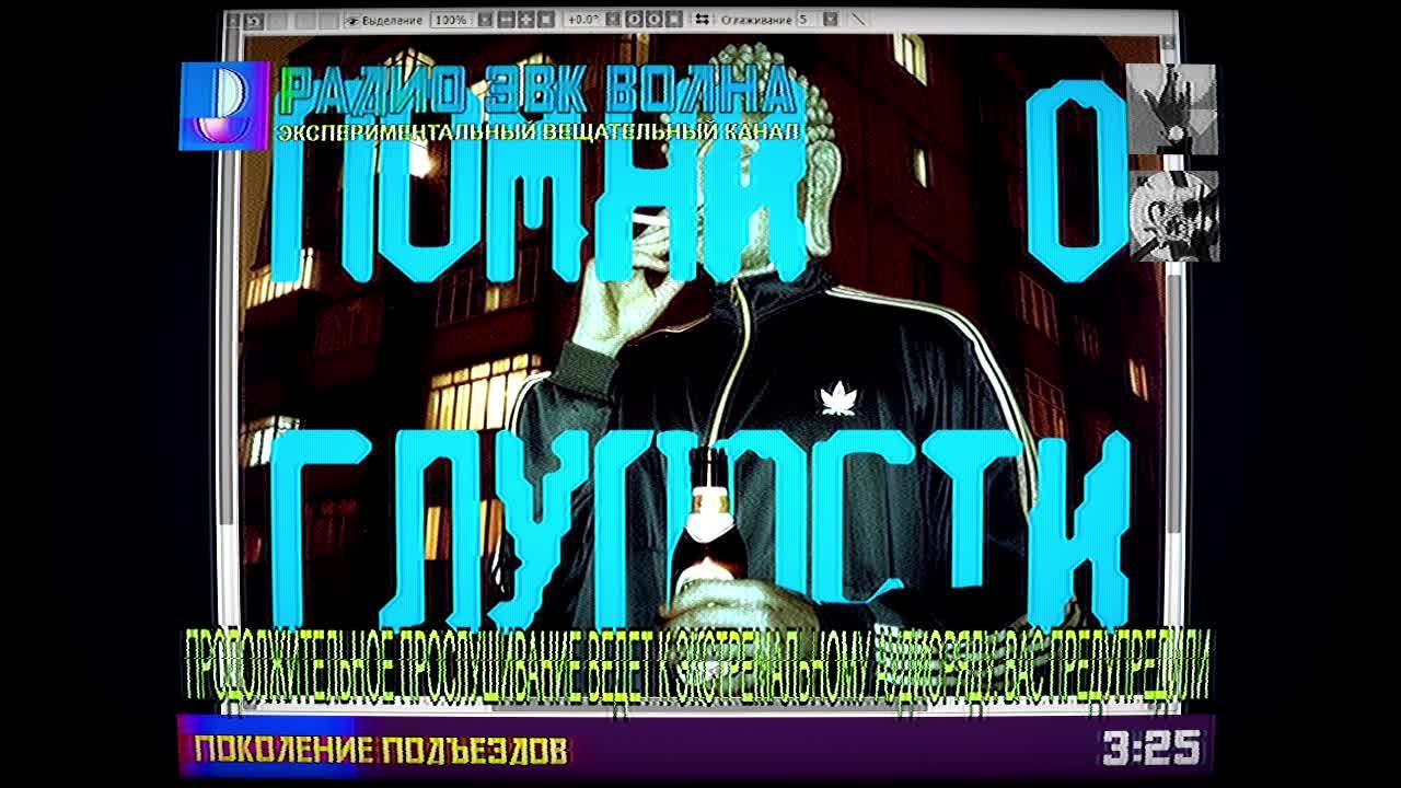 РАДИО ЭВК ВОЛНА 247