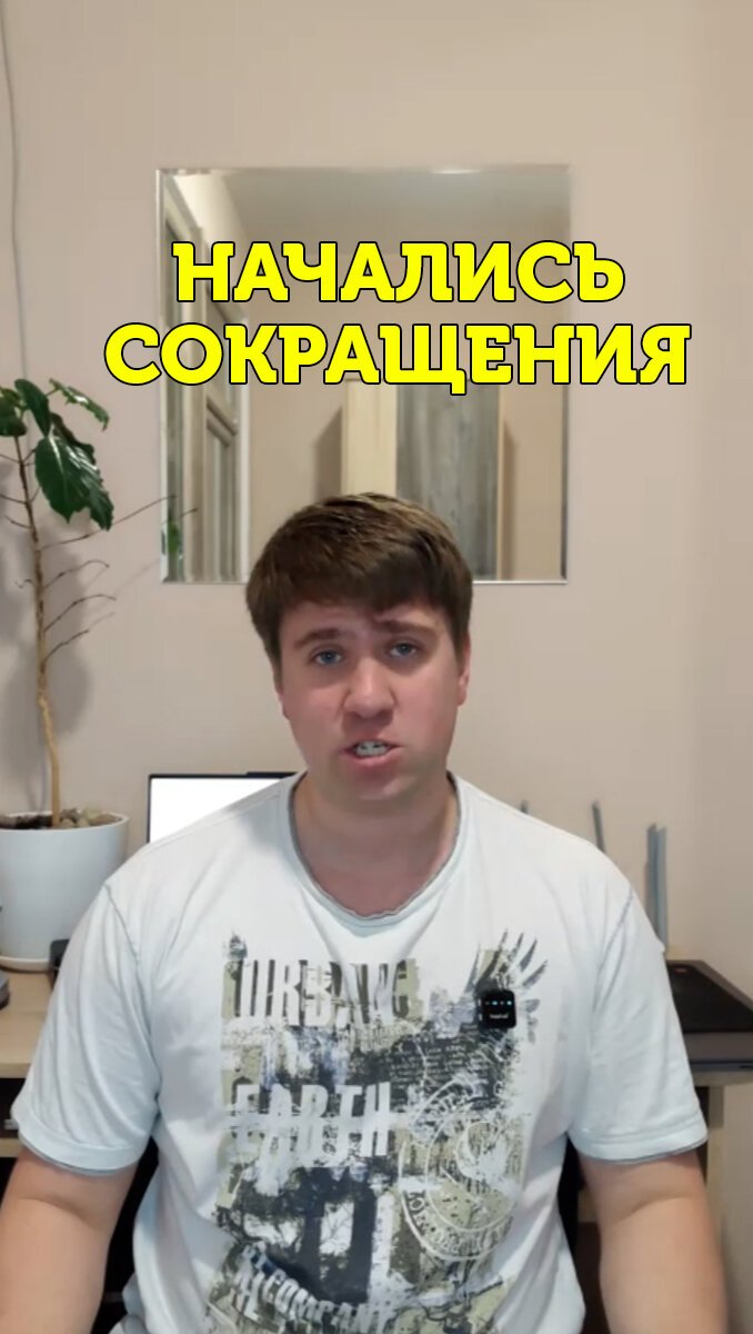 Начались сокращения в 2026