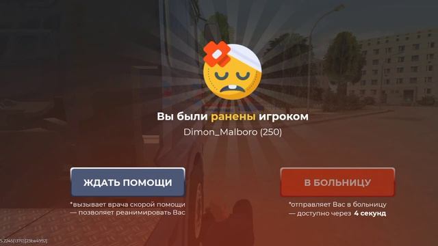 Помеха игровому процессу