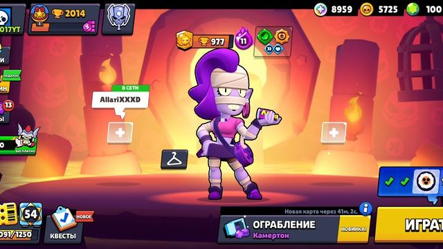 ИГРАЮ В Brawl Stars