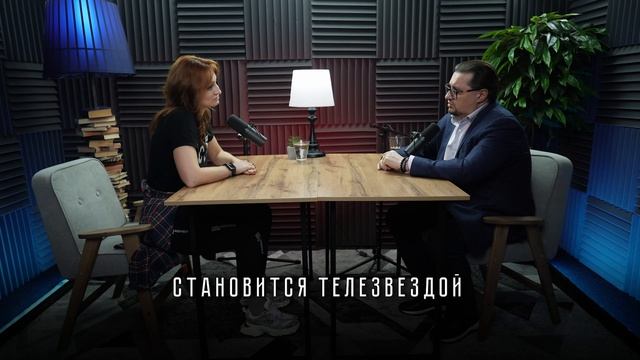 Подкаст: Абюзер Тиран?