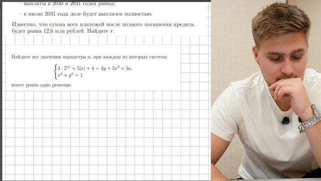 Обзор Досрока