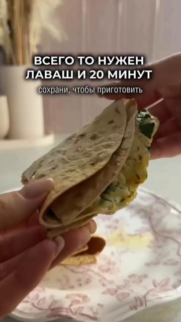 Армянский перекус