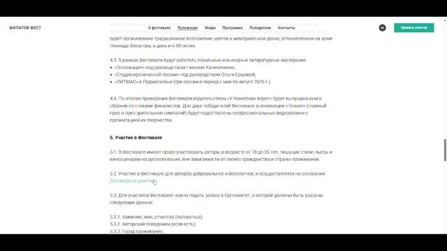 Обзор заявок на музыкальные фестивали в России этой весной в 2026 году  и поэтич. фестивалич.4