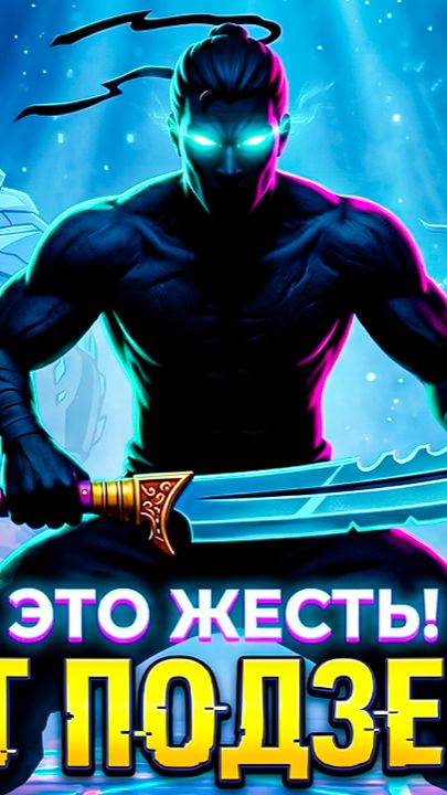 Ты это видел?  Shadowfight2 прохождения фгтв игры файтинг мобильныеигры