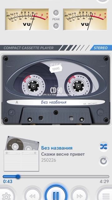 Скажи весне привет
Стихи: Владимир Курочкин
Музыка исп: Дмитрий Гревцев