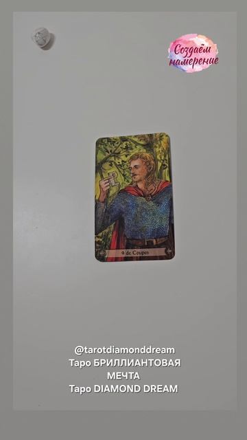  КАРТА  ДНЯ  25 АПРЕЛЯ 2026  ПОДСКАЗКА ОТ ВСЕЛЕННОЙ 