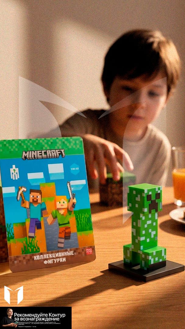В Красное и Белое завезли целую гору фигурок по Minecraft