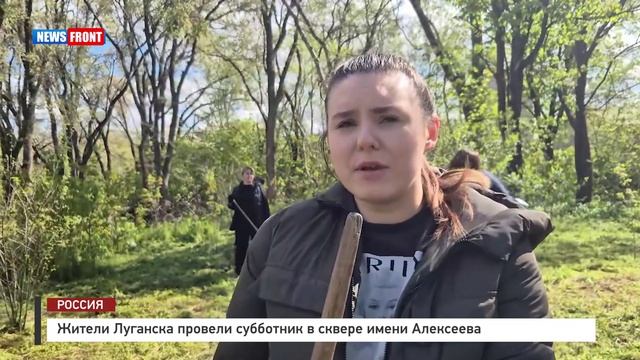 Жители Луганска провели субботник в сквере имени Алексеева