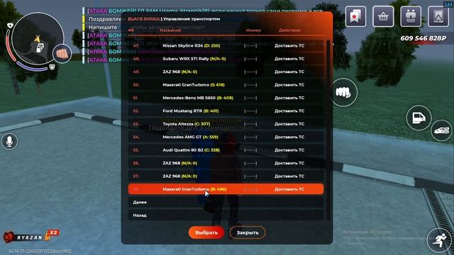 ФРАПС НА БАГ ВИНИЛА