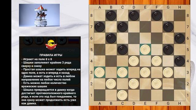 Как играют в шашки? Как делать ходы в шашках как выйти на дамку в шашках? Урок  1.