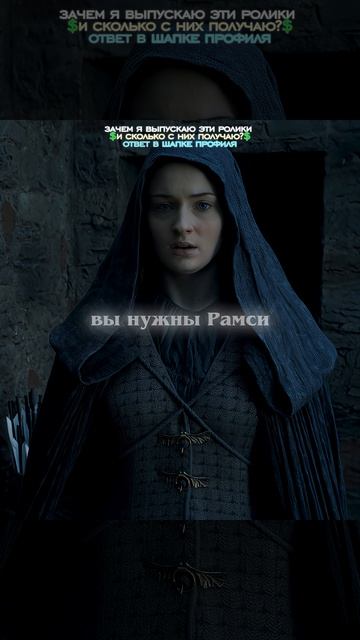 Вонючка спасает Сансу  Aegaron Shorts Gameofthrones Movies