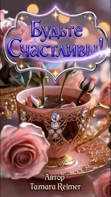 доброе утро