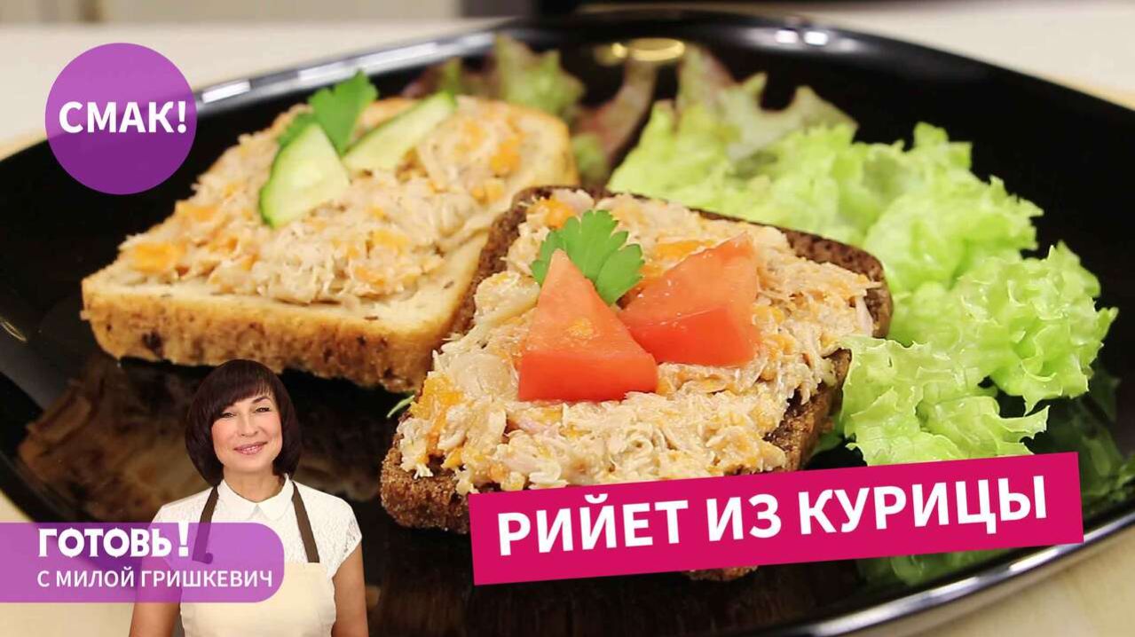 ИДЕАЛЬНЫЙ ЗАВТРАК Который Всегда под Рукой! ВКУСНО и ПРОСТО! РИЙЕТ из Курицы!
