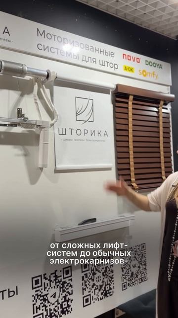 ШторикА Давайте знакомиться