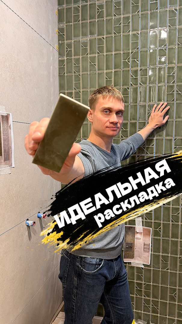 Рассчитываем мелкоформатную плитку