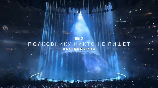 KANYE WEST X БИ 2 - ПОЛКОВНИКУ НИКТО НЕ ПИШЕТ