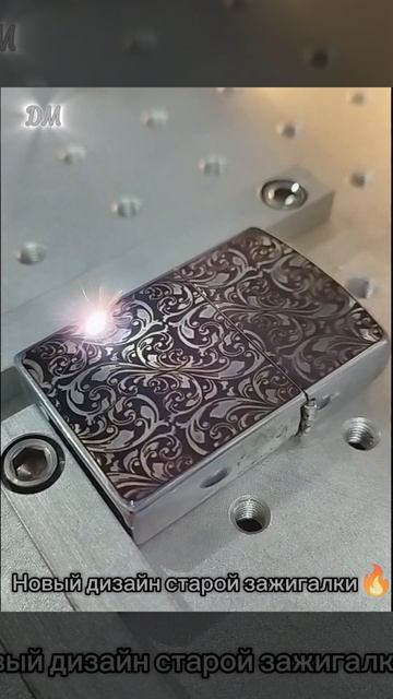 Гравировка зажигалки.