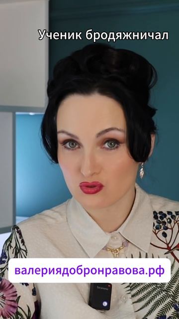 Ученик бродяжничал. Что делать с таким учеником?