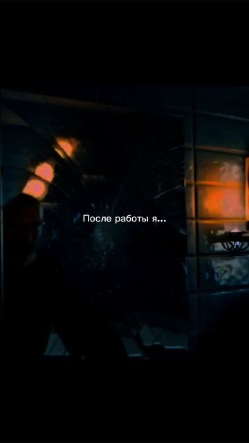 Как ваш день на работе проходит?